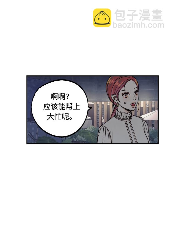 [第42话] 细心的不速之客25