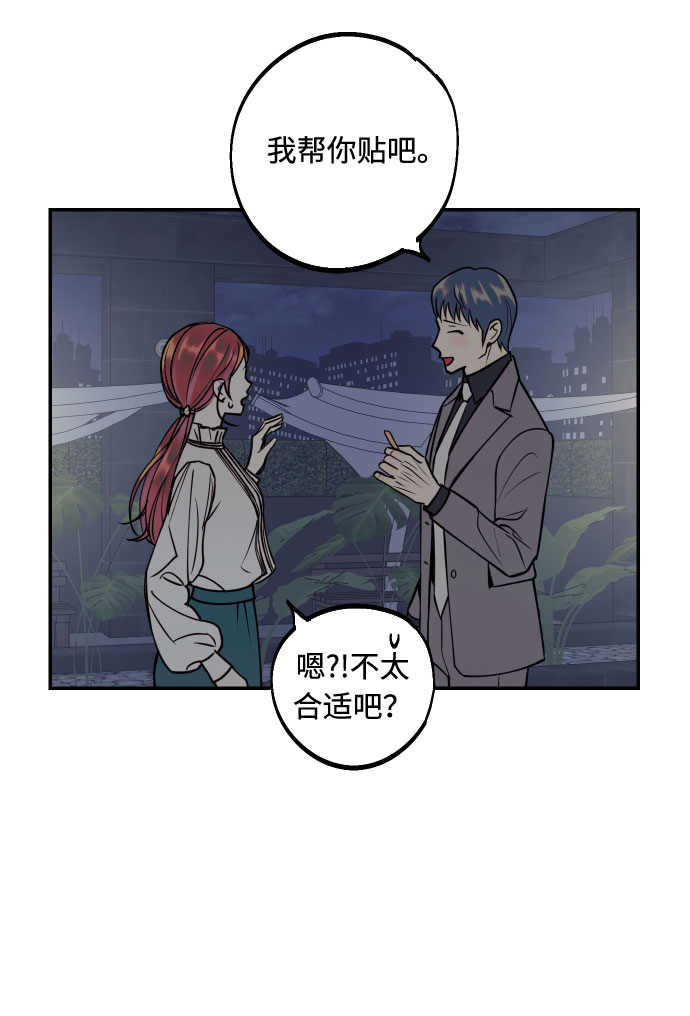 [第42话] 细心的不速之客26