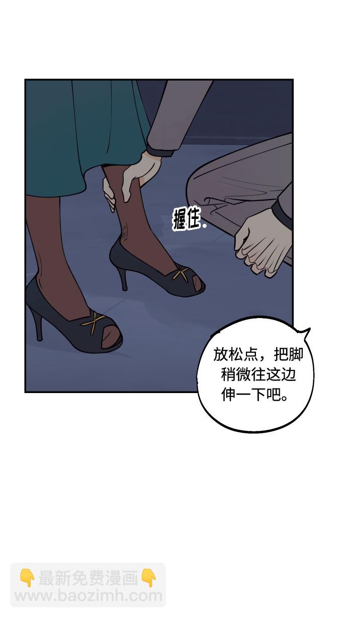[第42话] 细心的不速之客27