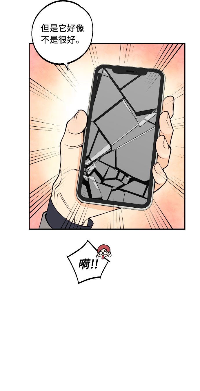 [第42话] 细心的不速之客31