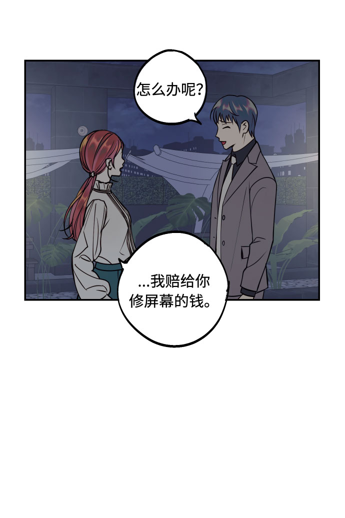 [第42话] 细心的不速之客32