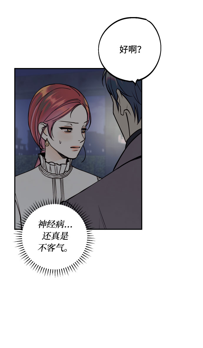 [第42话] 细心的不速之客33
