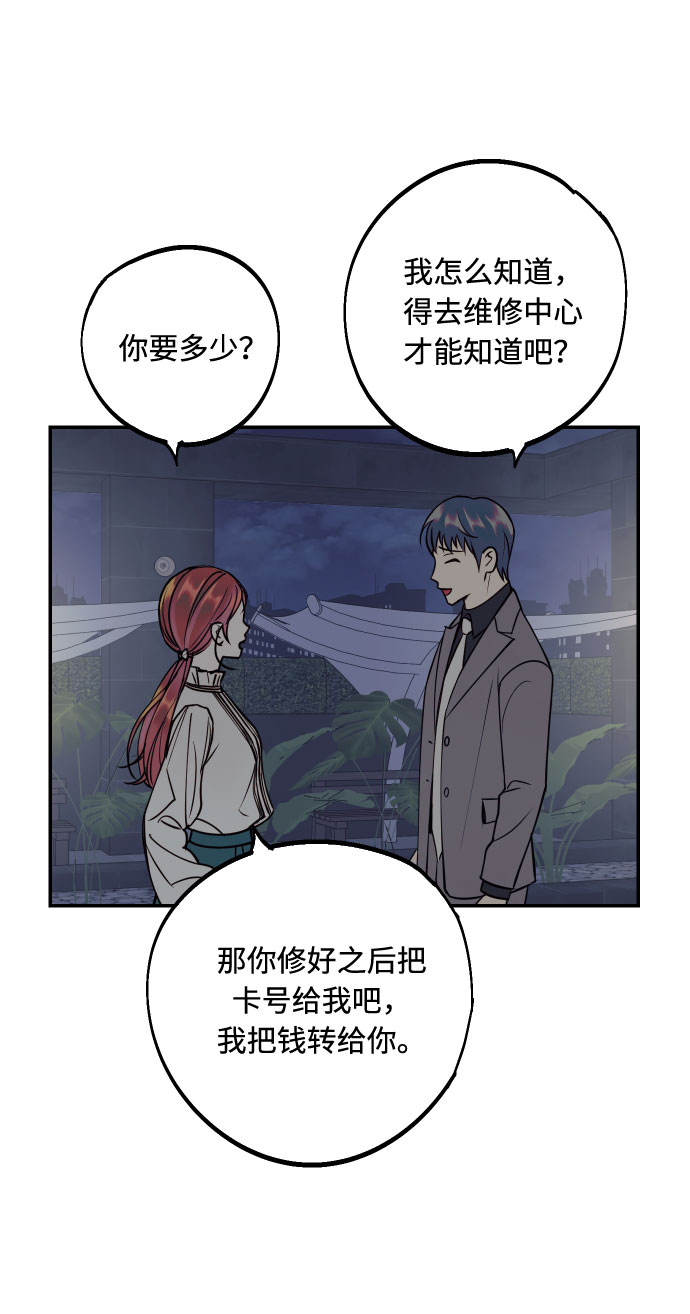 [第42话] 细心的不速之客34