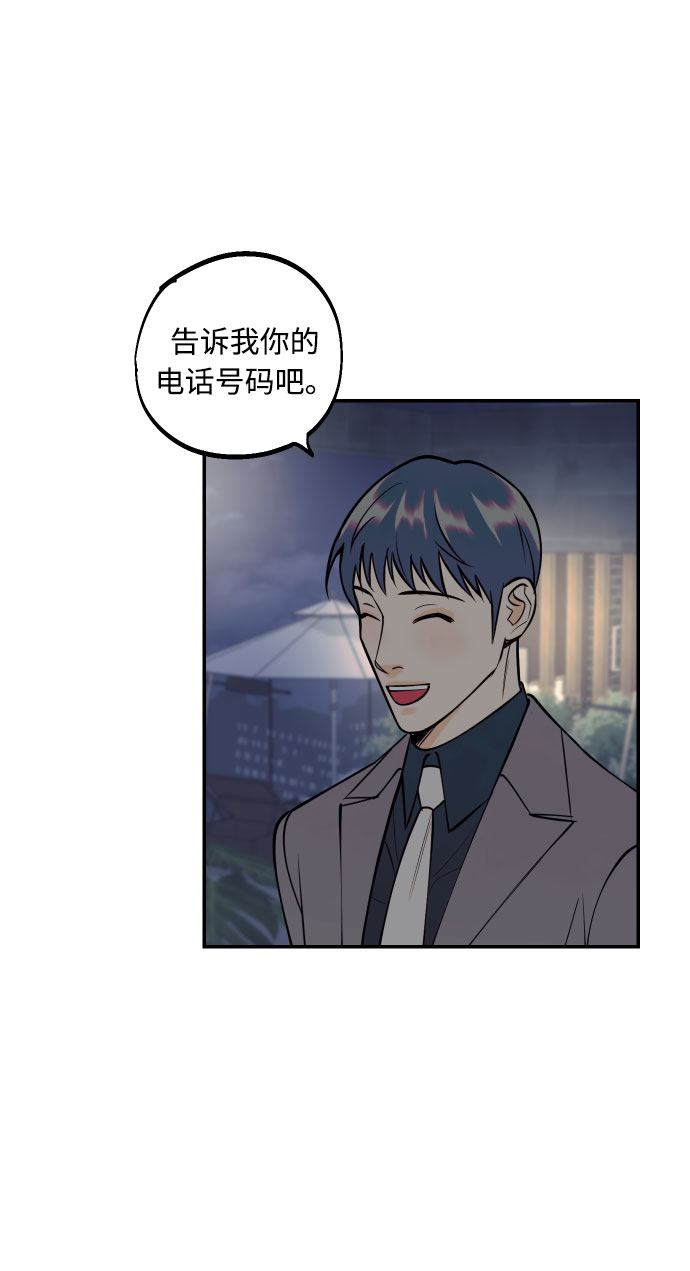 [第42话] 细心的不速之客35