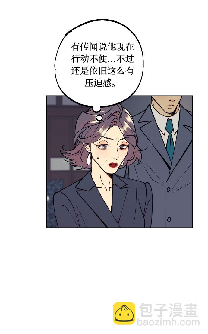 [第42话] 细心的不速之客4