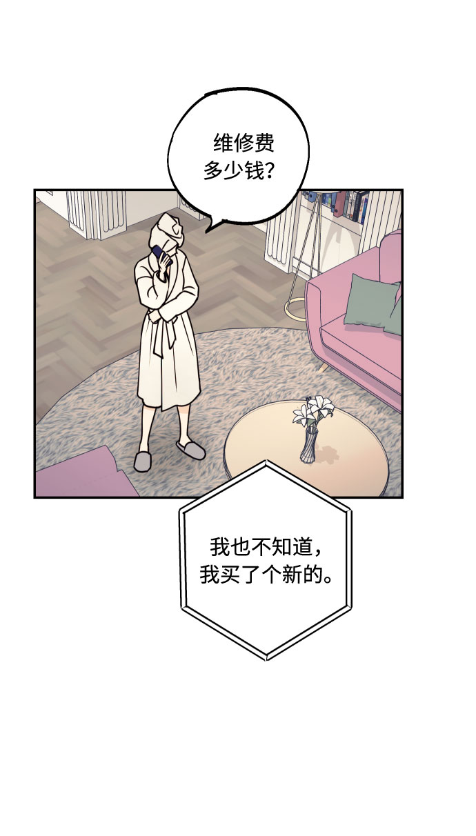 [第42话] 细心的不速之客44