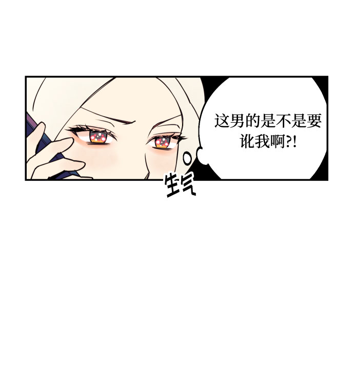 [第42话] 细心的不速之客45
