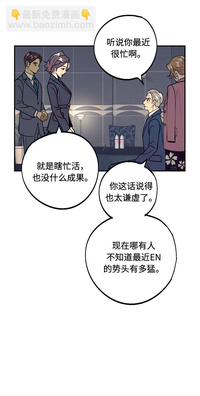 [第42话] 细心的不速之客5