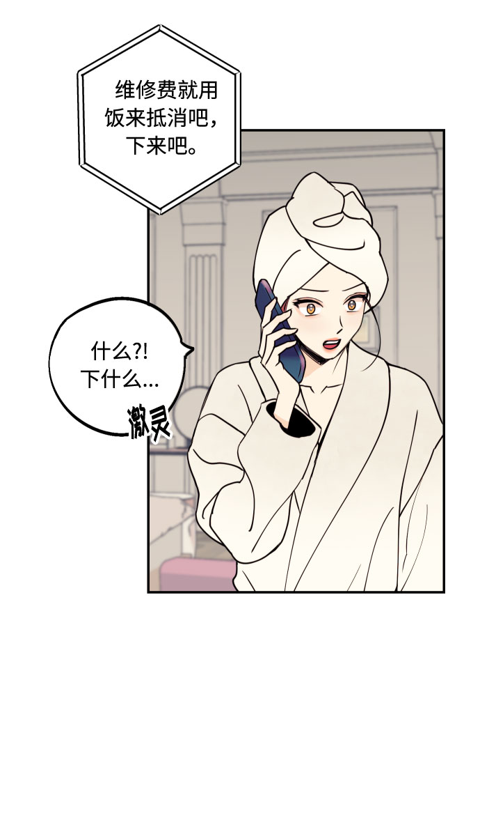 [第42话] 细心的不速之客50