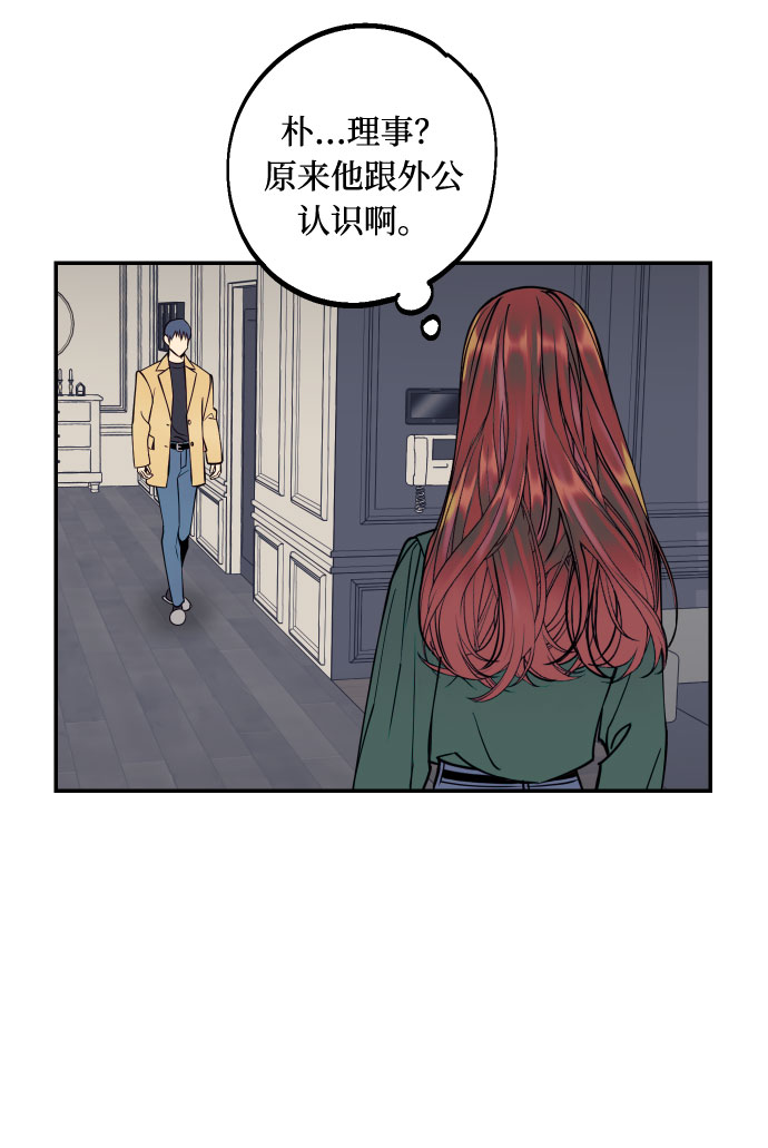 [第42话] 细心的不速之客57