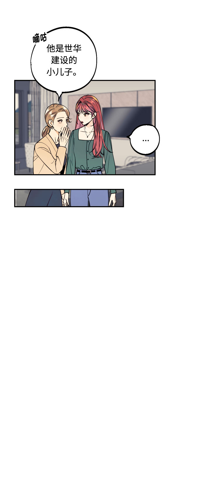 [第42话] 细心的不速之客59