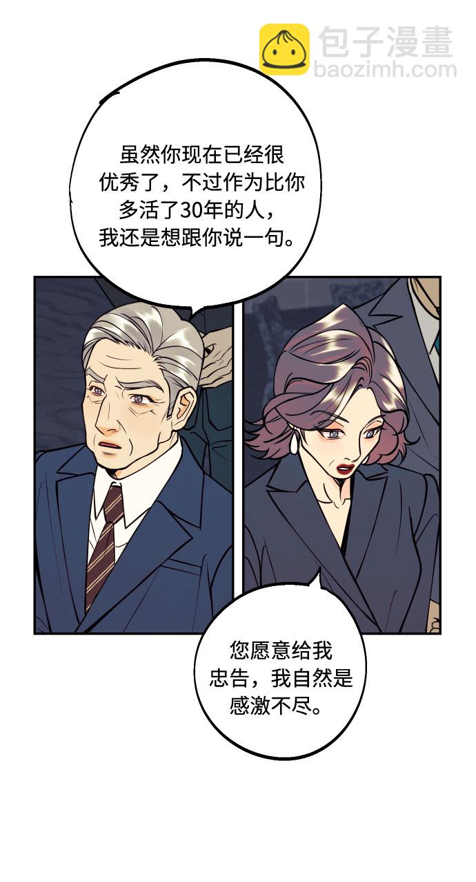 [第42话] 细心的不速之客6
