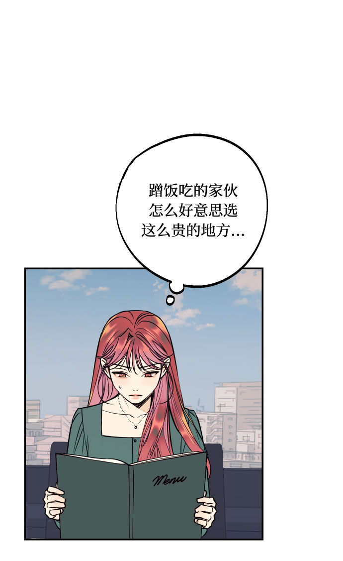 [第42话] 细心的不速之客61