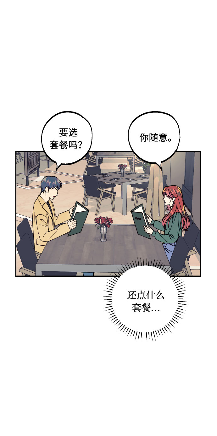 [第42话] 细心的不速之客62