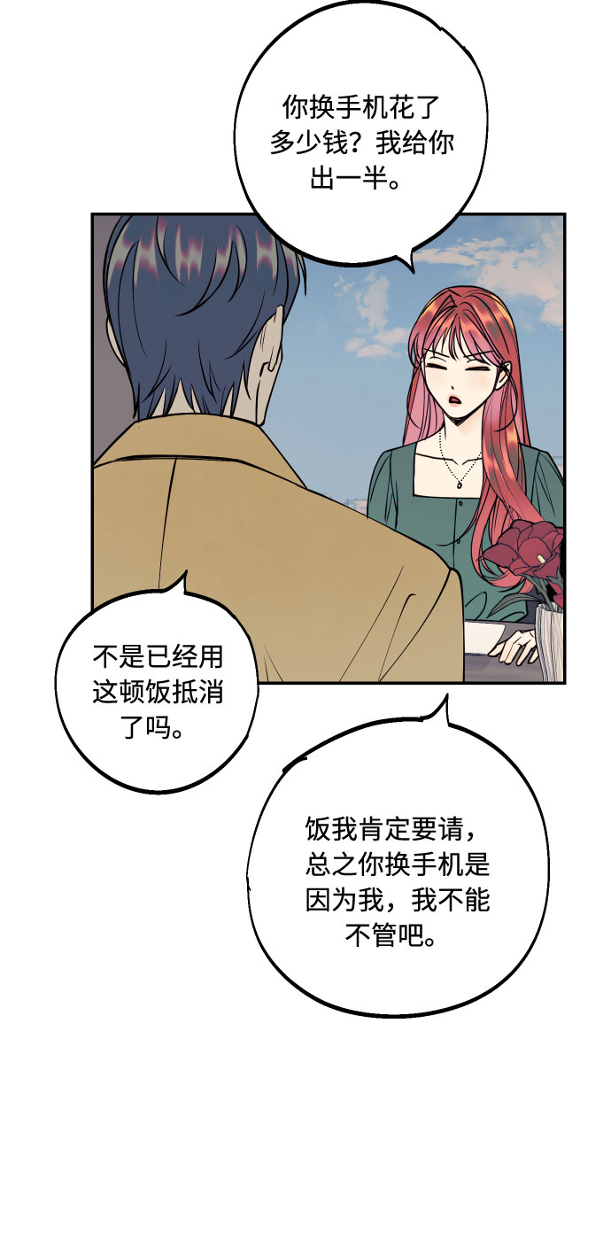 [第42话] 细心的不速之客65