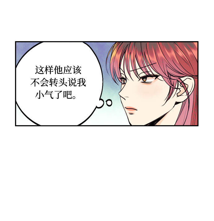 [第42话] 细心的不速之客66