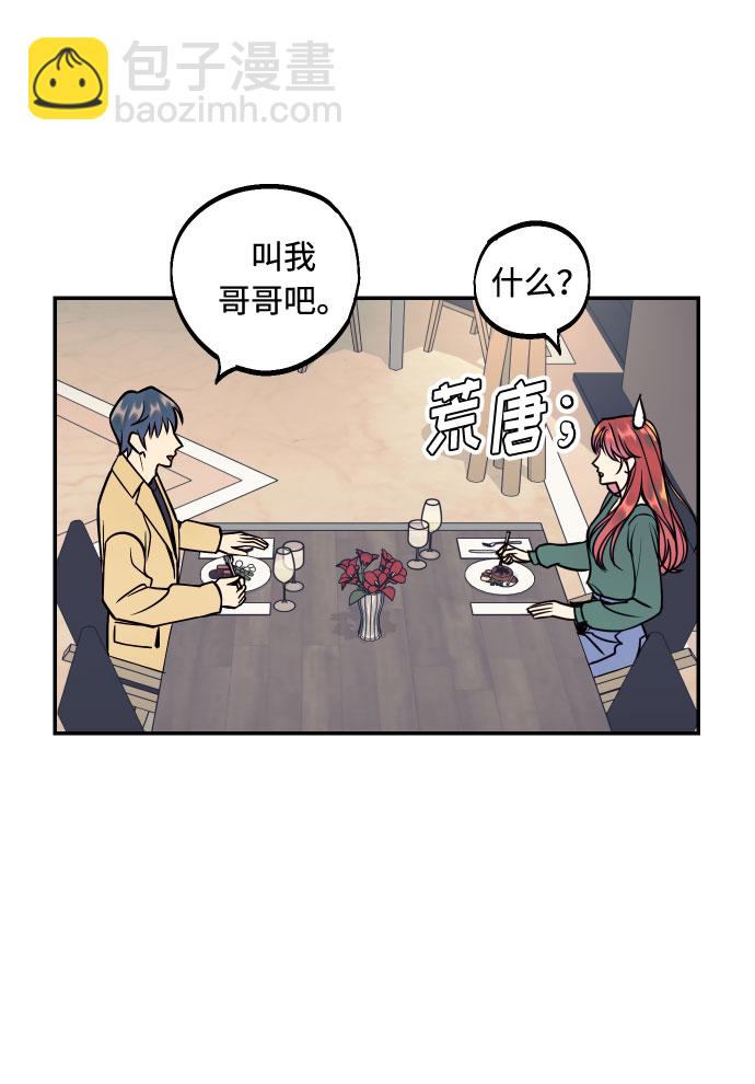 [第42话] 细心的不速之客68