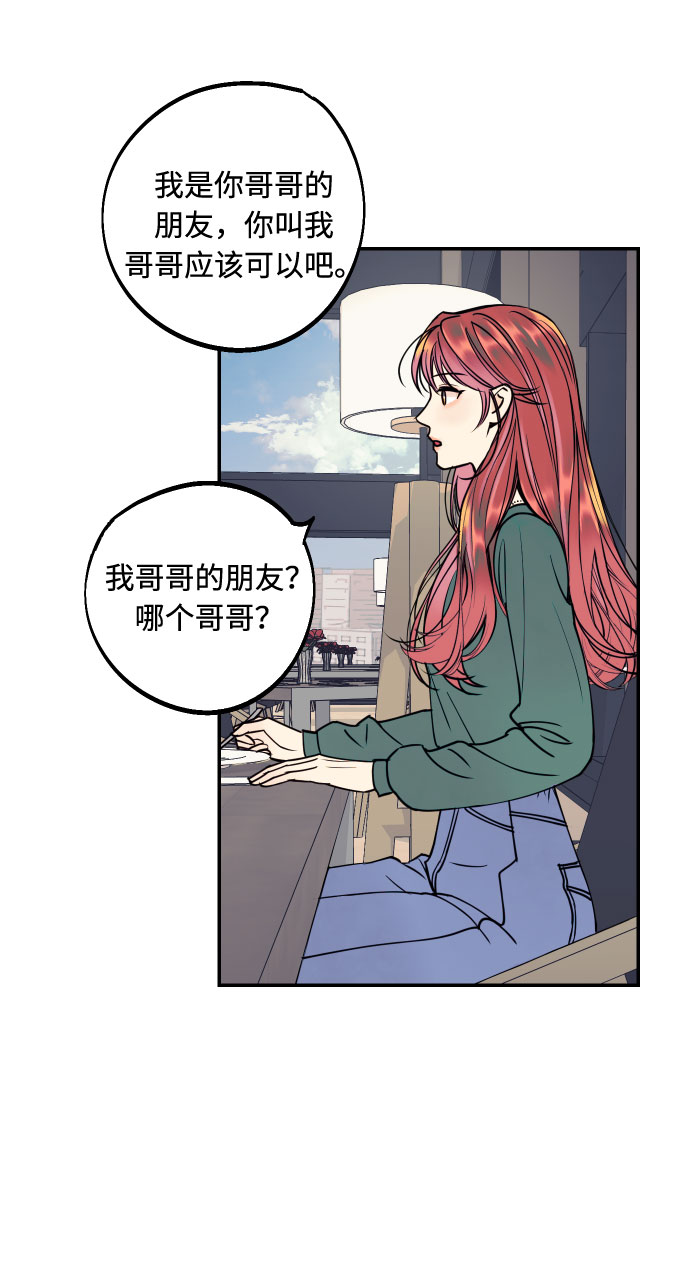 [第42话] 细心的不速之客69