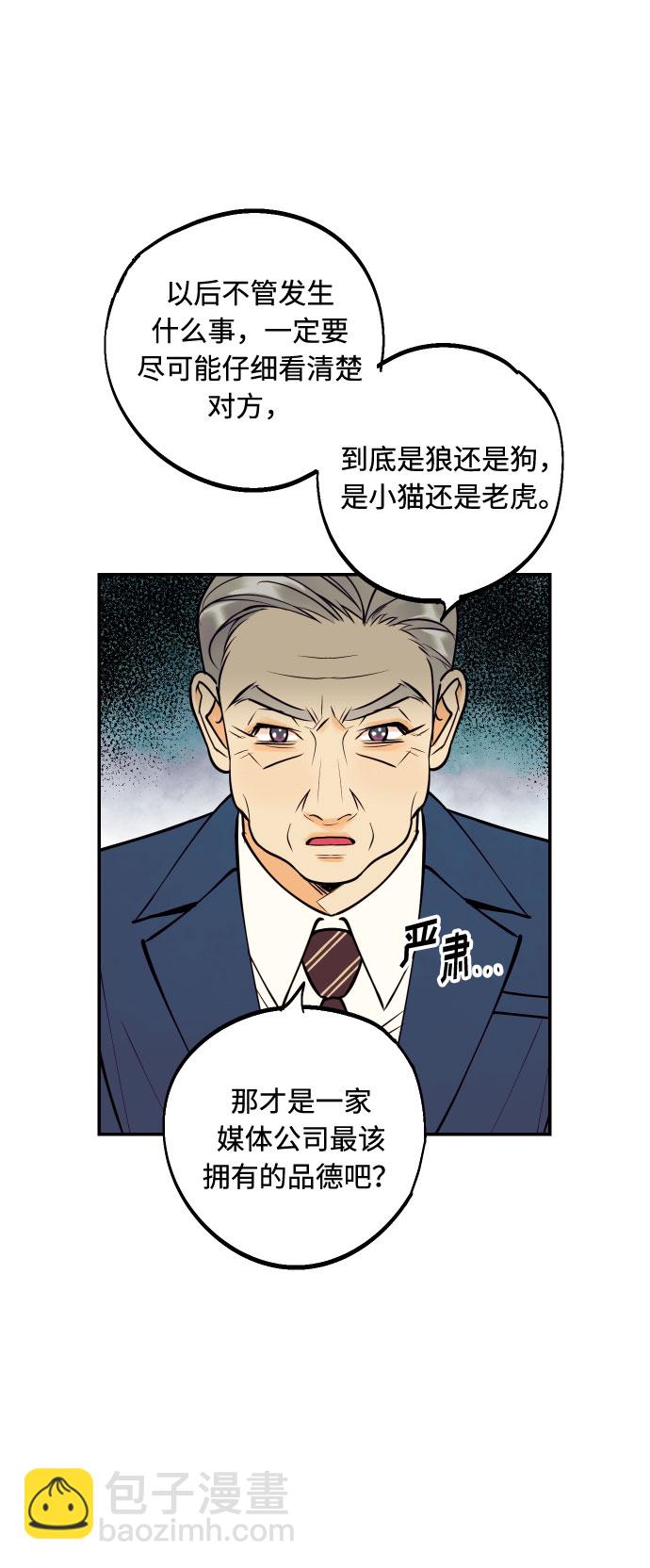 [第42话] 细心的不速之客7