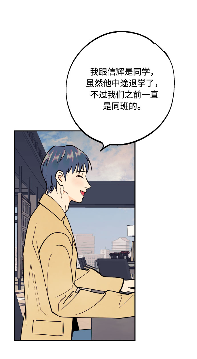 [第42话] 细心的不速之客70