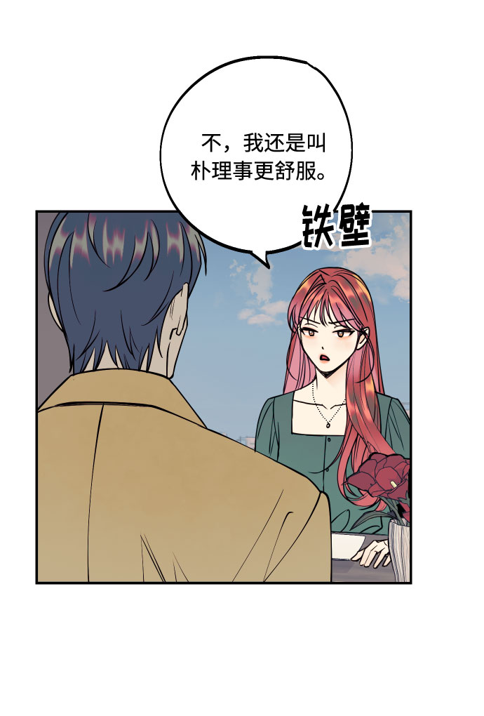 [第42话] 细心的不速之客72