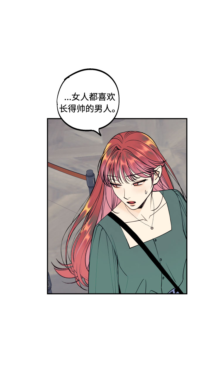 [第42话] 细心的不速之客77