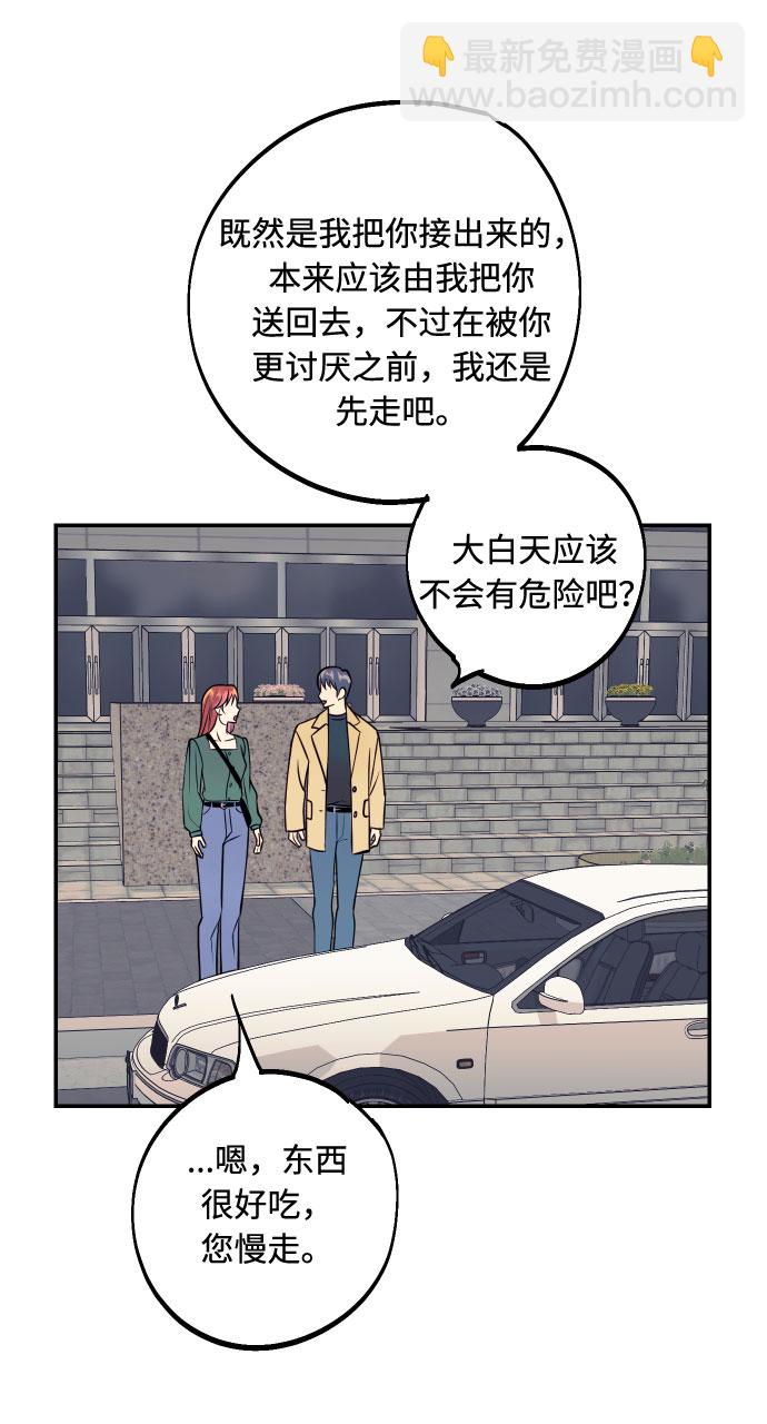 [第42话] 细心的不速之客78