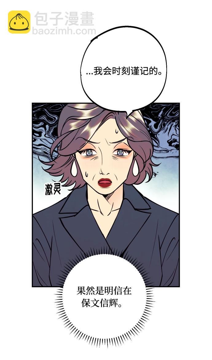 [第42话] 细心的不速之客8