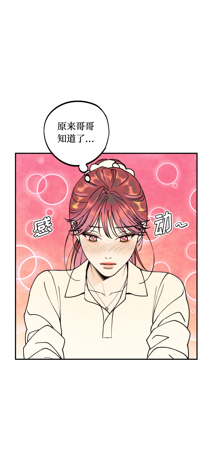 [第43话] 报仇的乐趣29