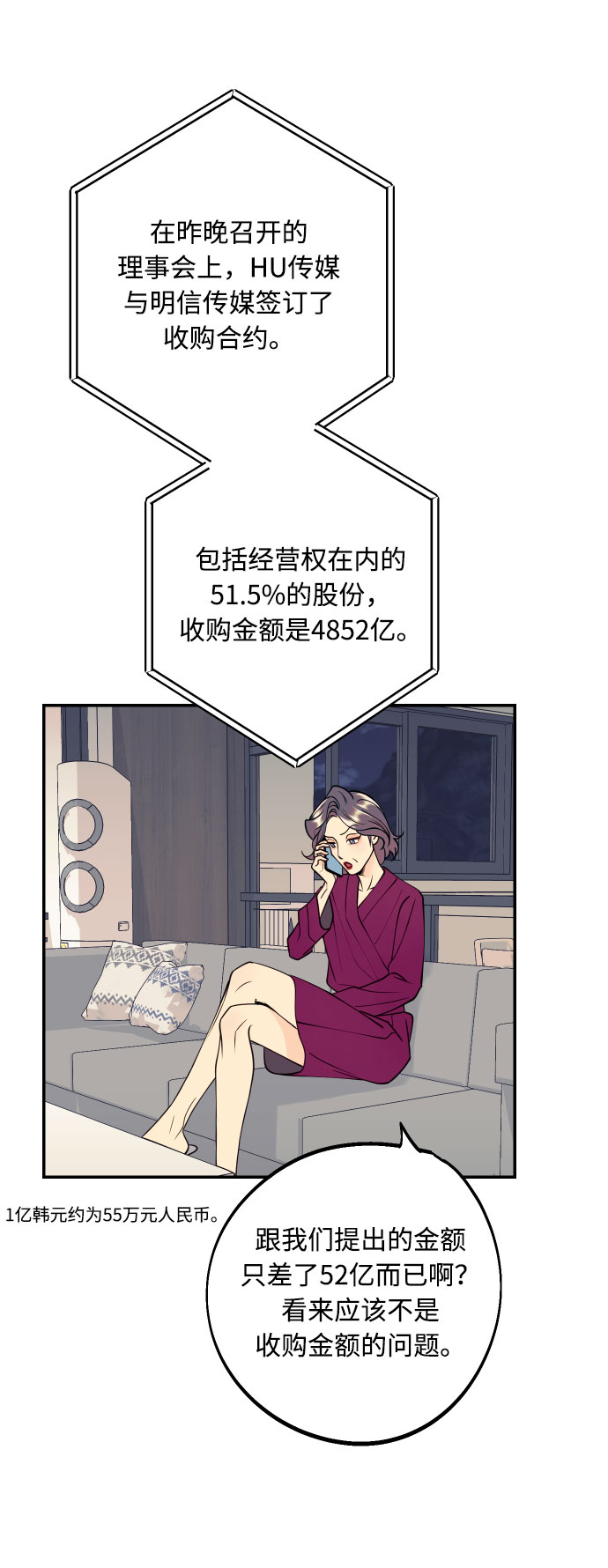 [第43话] 报仇的乐趣59