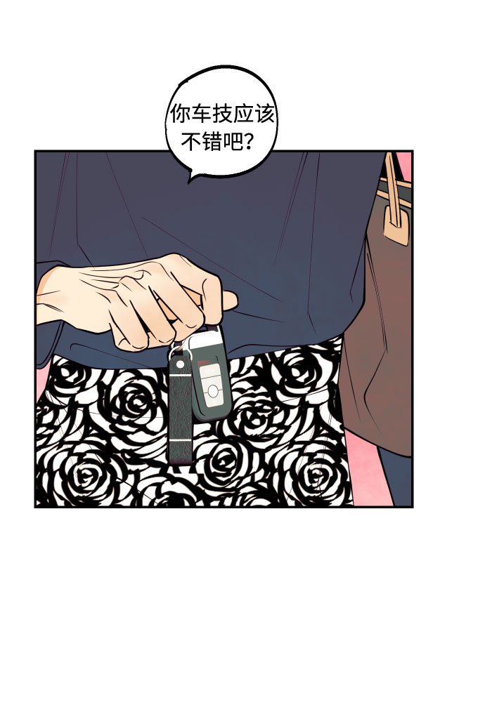 [第43话] 报仇的乐趣70