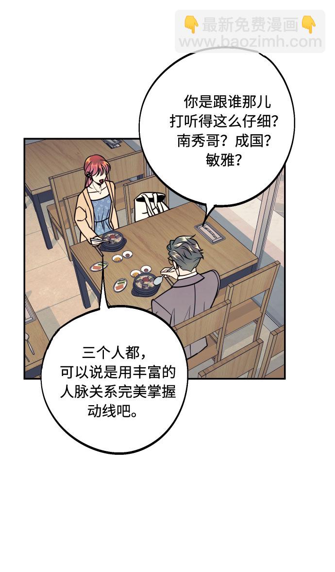 [第44话] 那是为了你的理由17