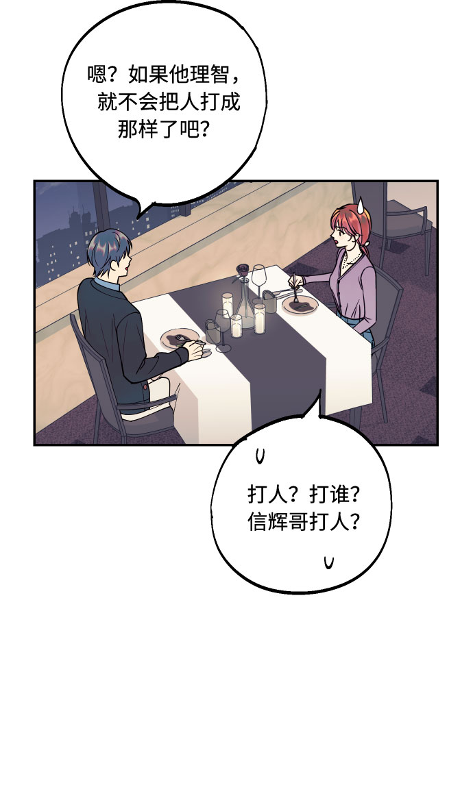 [第44话] 那是为了你的理由56