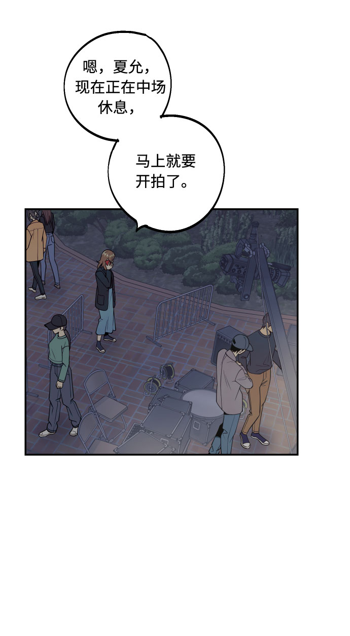 [第45话] 他们把那叫做爱情1