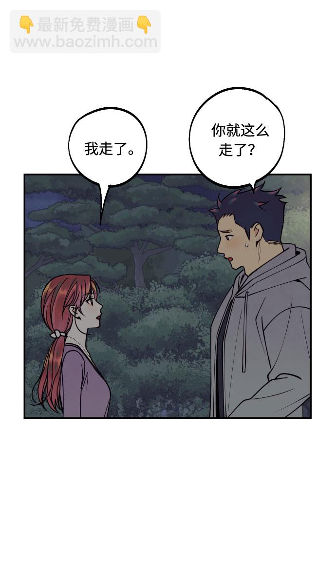 [第45话] 他们把那叫做爱情18