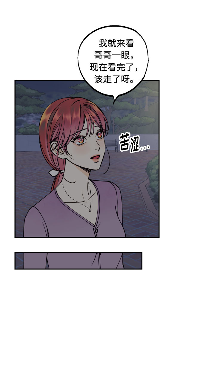 [第45话] 他们把那叫做爱情19