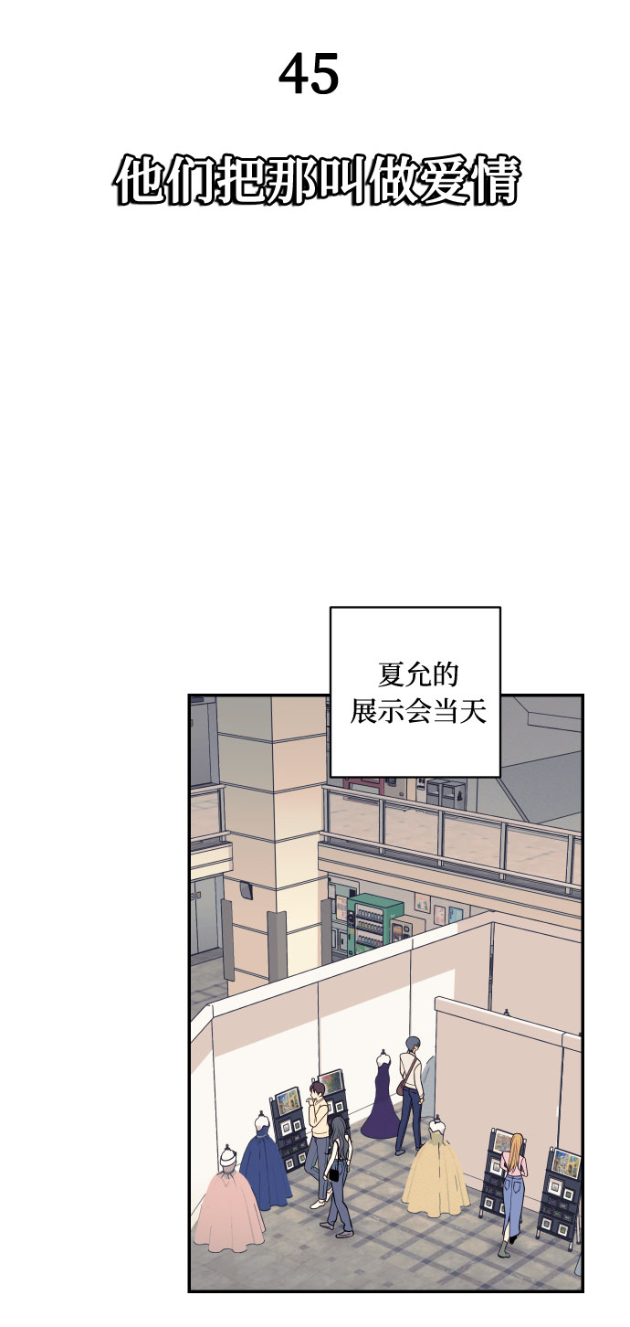 [第45话] 他们把那叫做爱情22