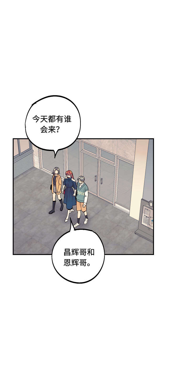 [第45话] 他们把那叫做爱情23
