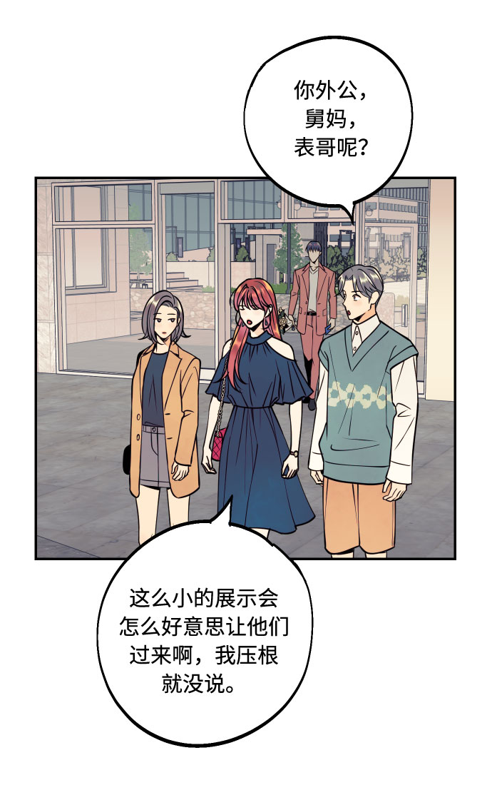 [第45话] 他们把那叫做爱情24