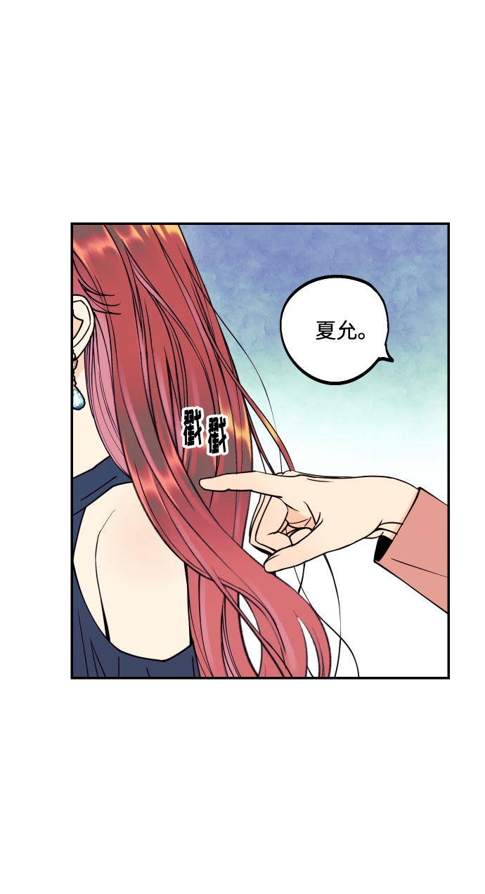 [第45话] 他们把那叫做爱情25