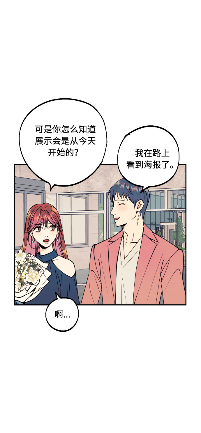 [第45话] 他们把那叫做爱情29