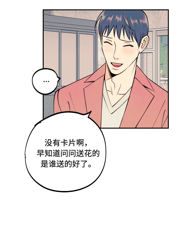 [第45话] 他们把那叫做爱情34