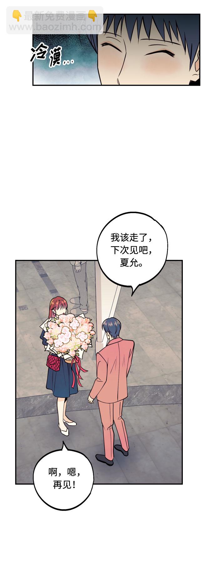 [第45话] 他们把那叫做爱情39
