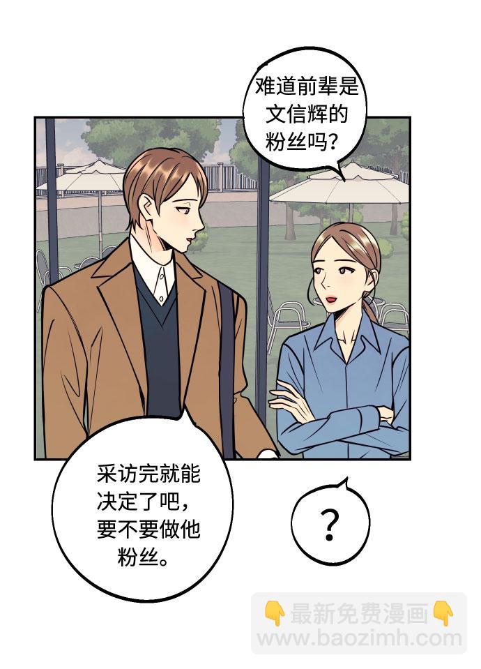 [第45话] 他们把那叫做爱情50