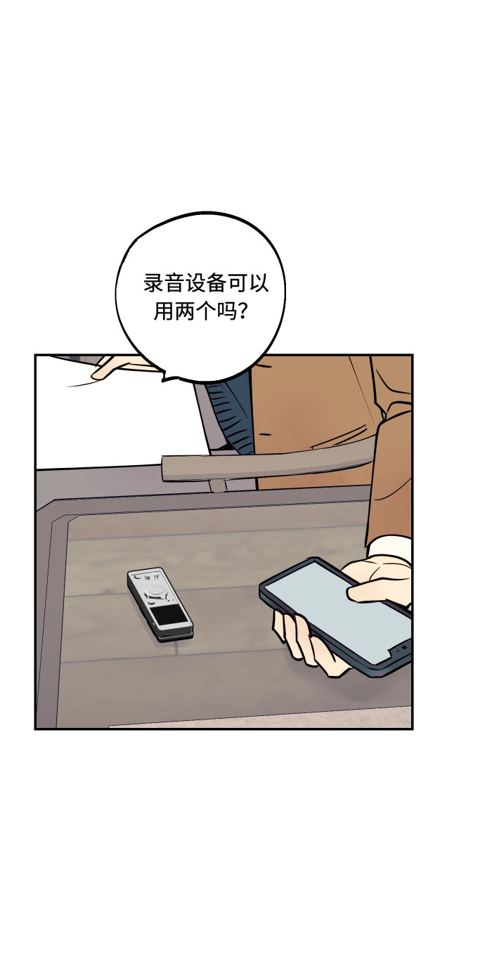 [第45话] 他们把那叫做爱情53