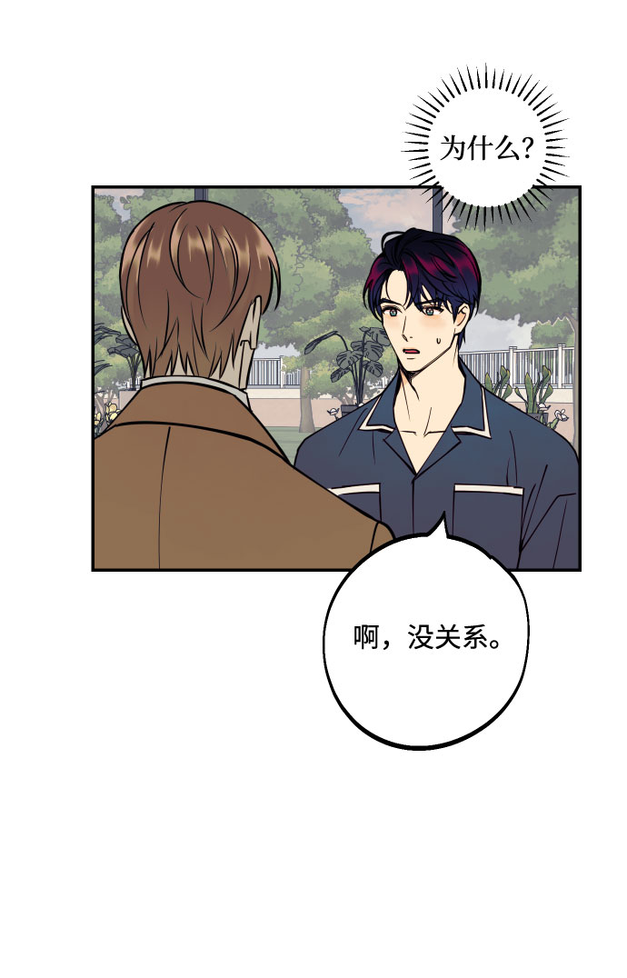 [第45话] 他们把那叫做爱情54