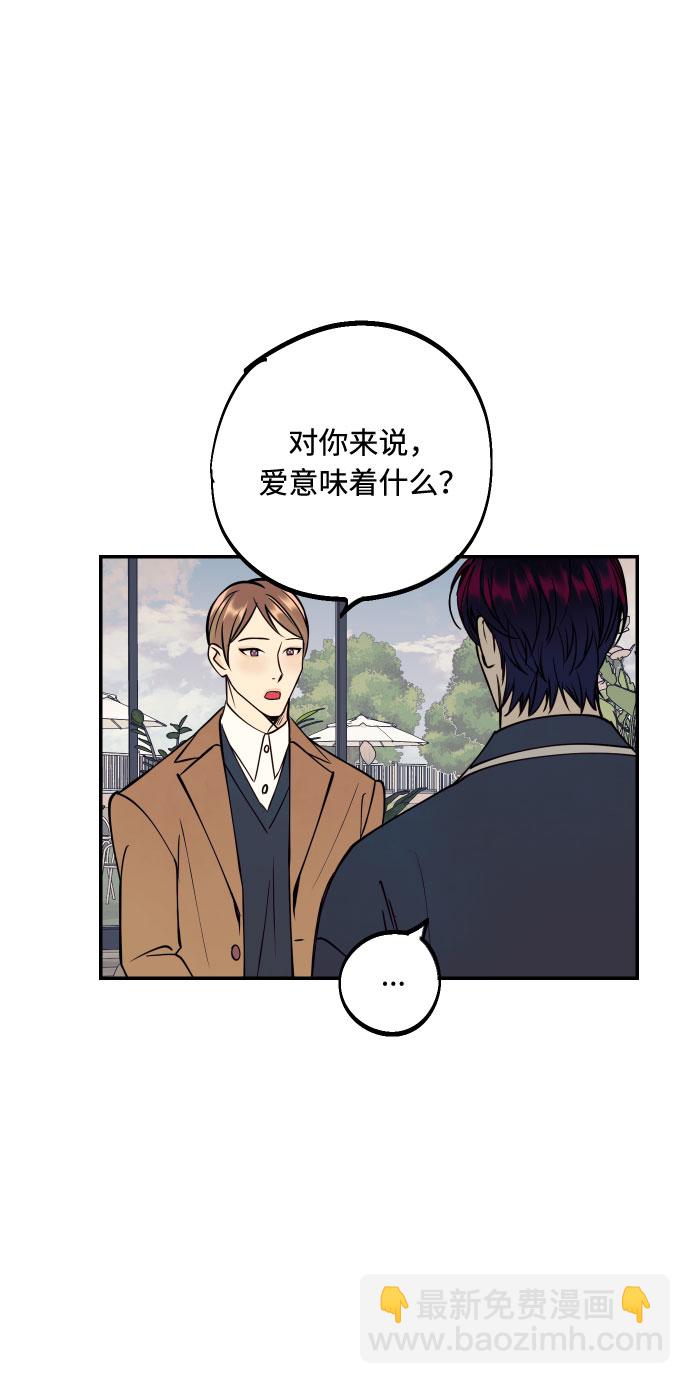 [第45话] 他们把那叫做爱情59