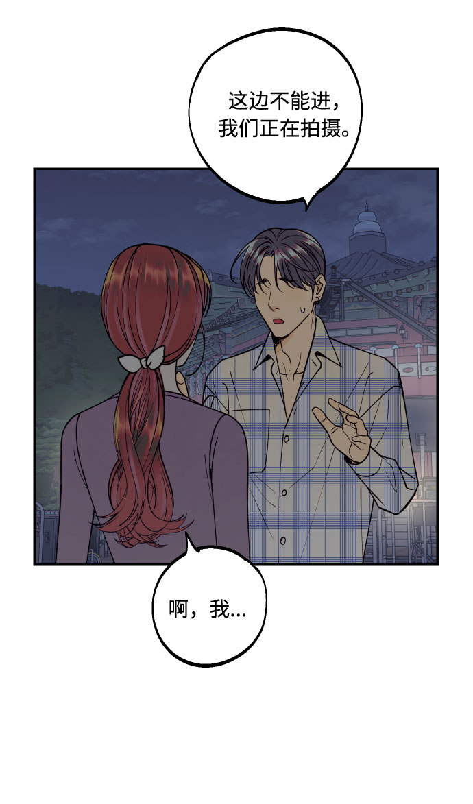 [第45话] 他们把那叫做爱情6