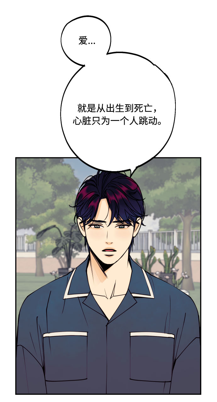 [第45话] 他们把那叫做爱情60