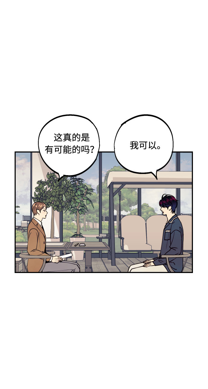 [第45话] 他们把那叫做爱情61
